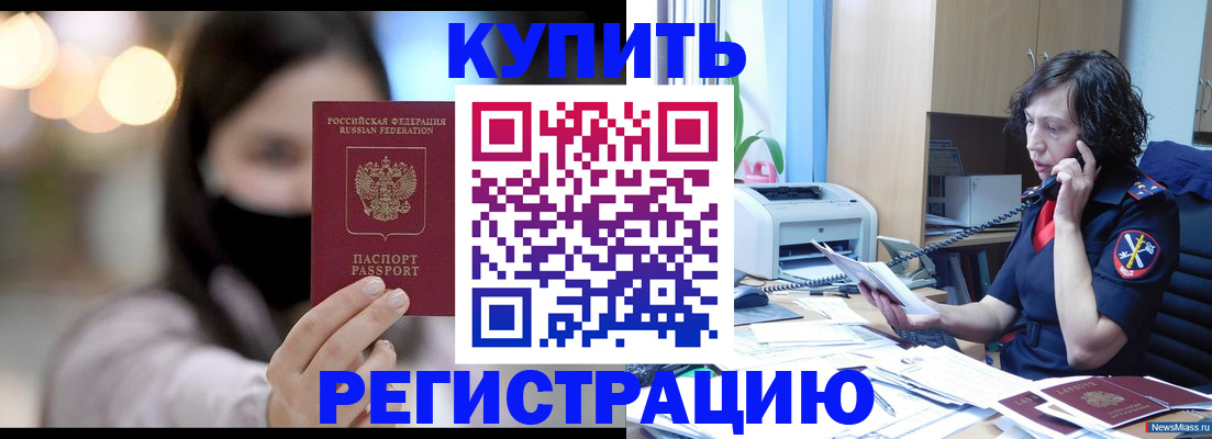 прописка иностранных граждан в Кабардино-Балкарии