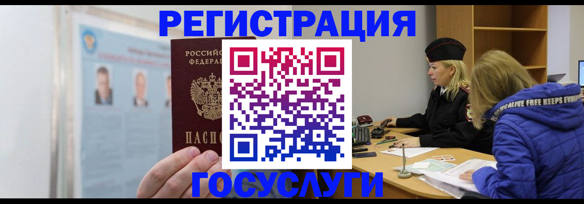 прописка для работы в Кабардино-Балкарии