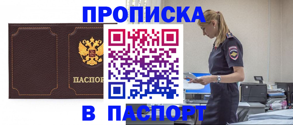 миграционный учет в Кабардино-Балкарии