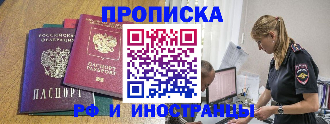 прописка в квартире в Кабардино-Балкарии