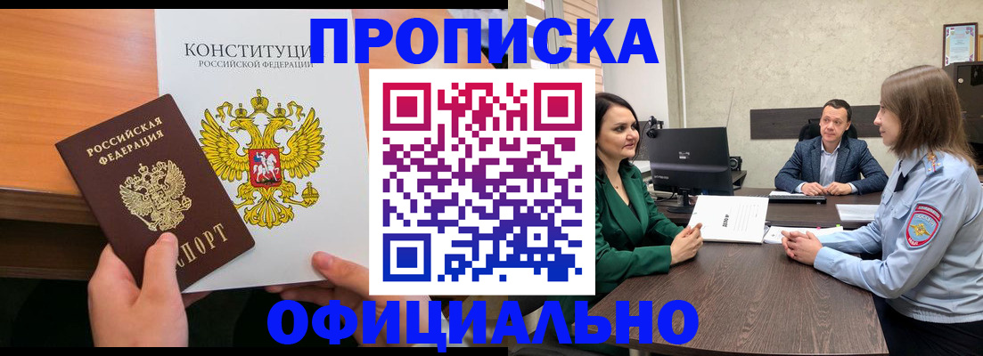 временная регистрация в квартире в Кабардино-Балкарии